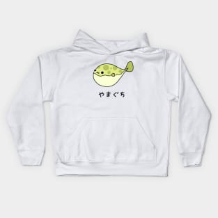 Yamaguchi prefecture Fugu Puffer Fish shirt Kids Hoodie